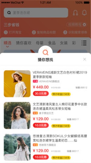 省小姐图2