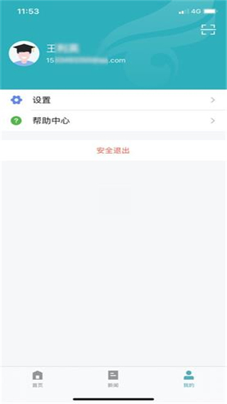 学信app