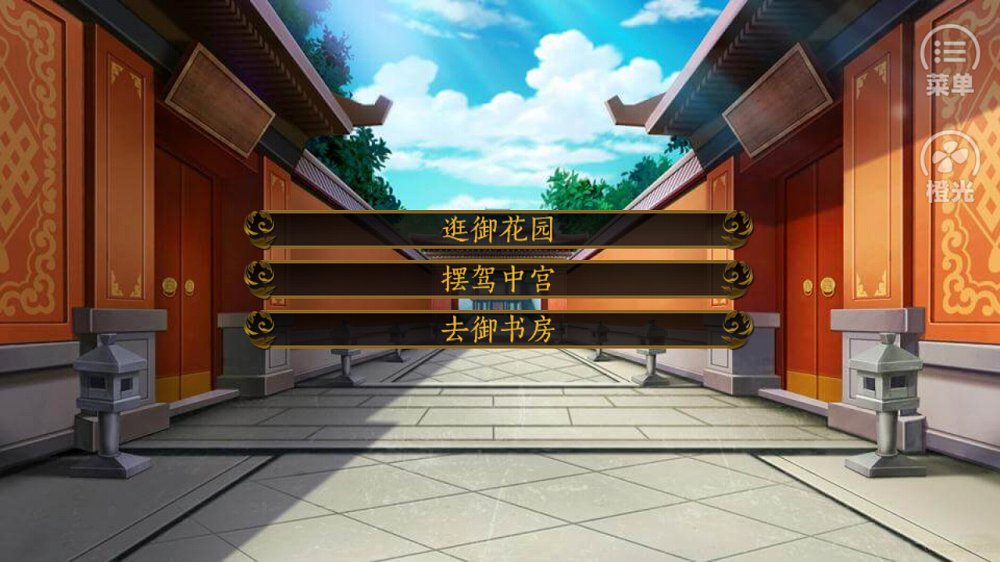 皇上请稳住图3