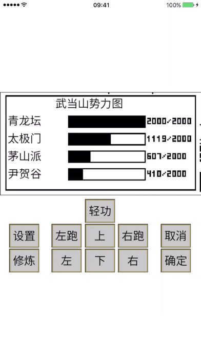 暴风雪逃生图4