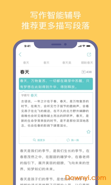 云班课app图4