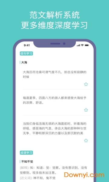 云班课app图3