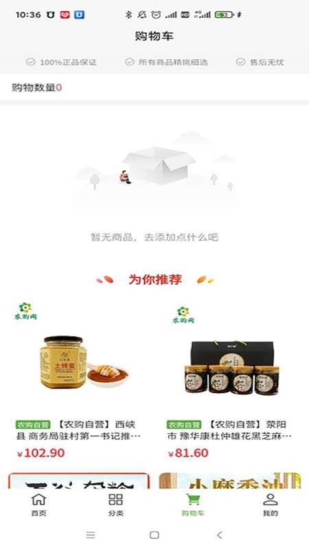 农购网图4