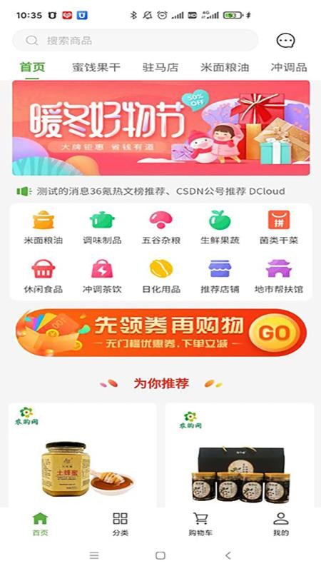 农购网图2
