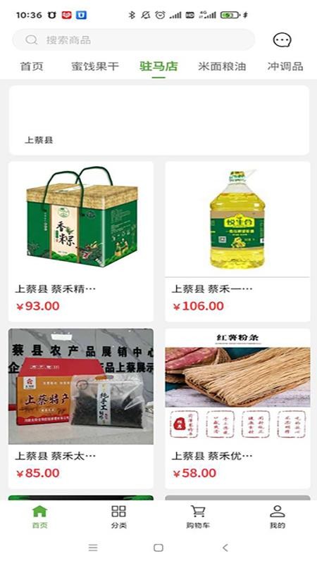 农购网图3