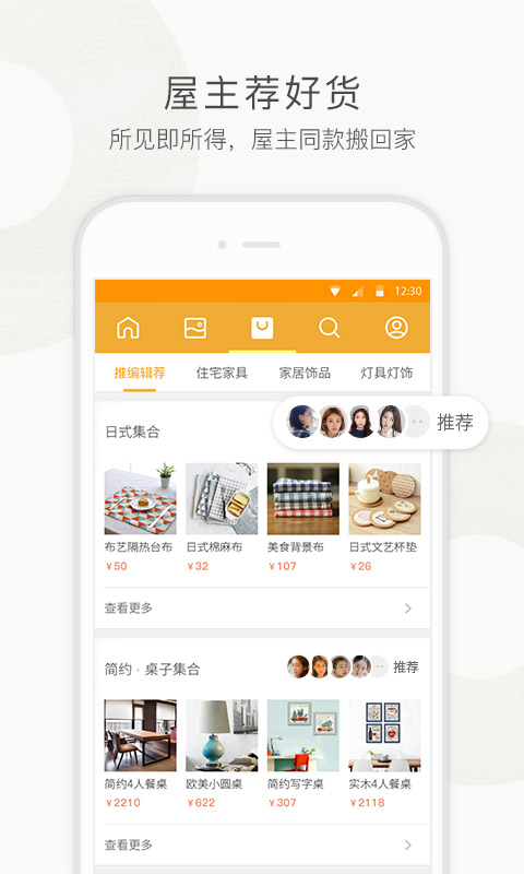 一兜糖家居图3