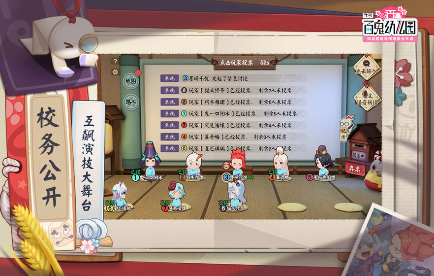 代号百鬼幼儿园手游官网版图1