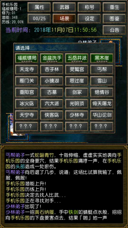 迷你金庸最新版本图1