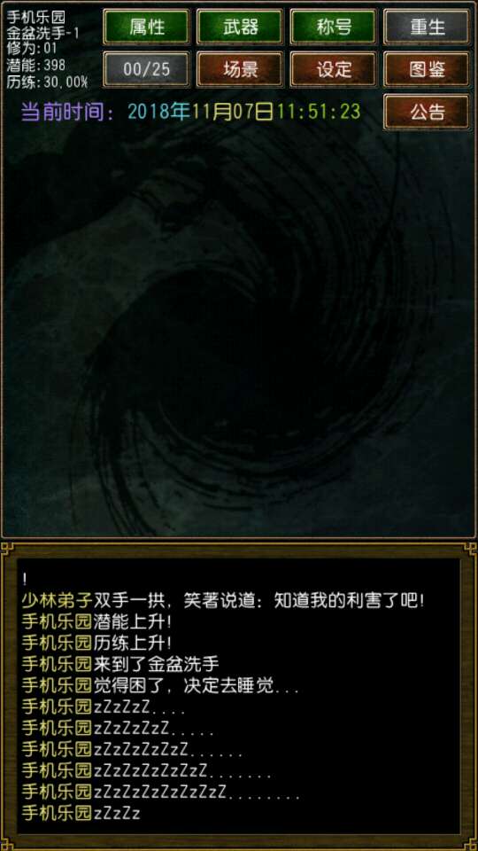 迷你金庸6.1DIY版中文版图1