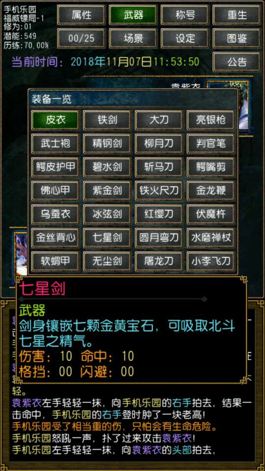 迷你金庸1.0.1图1