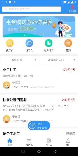 鲁班用工图4