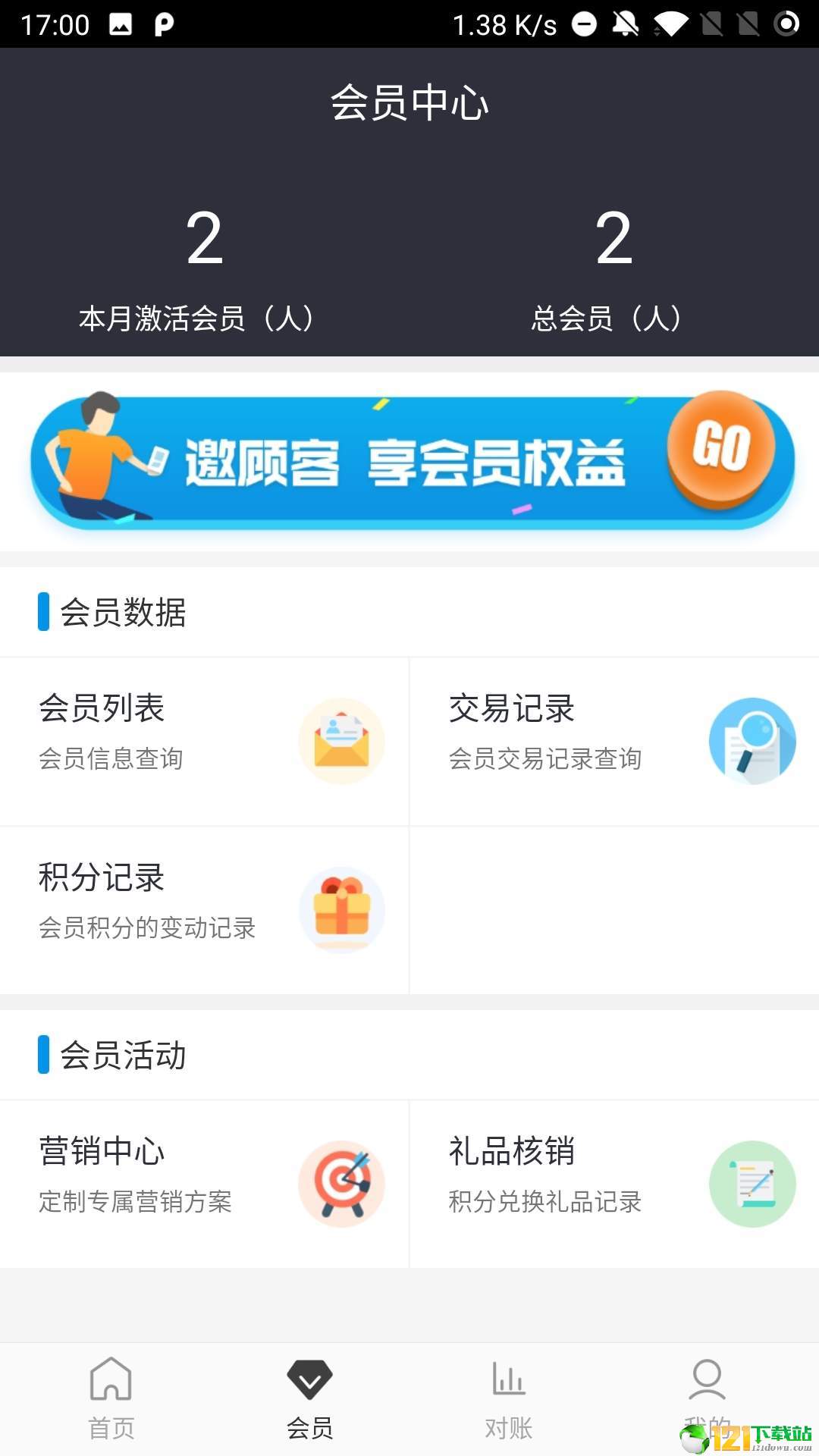 海马闪付图2