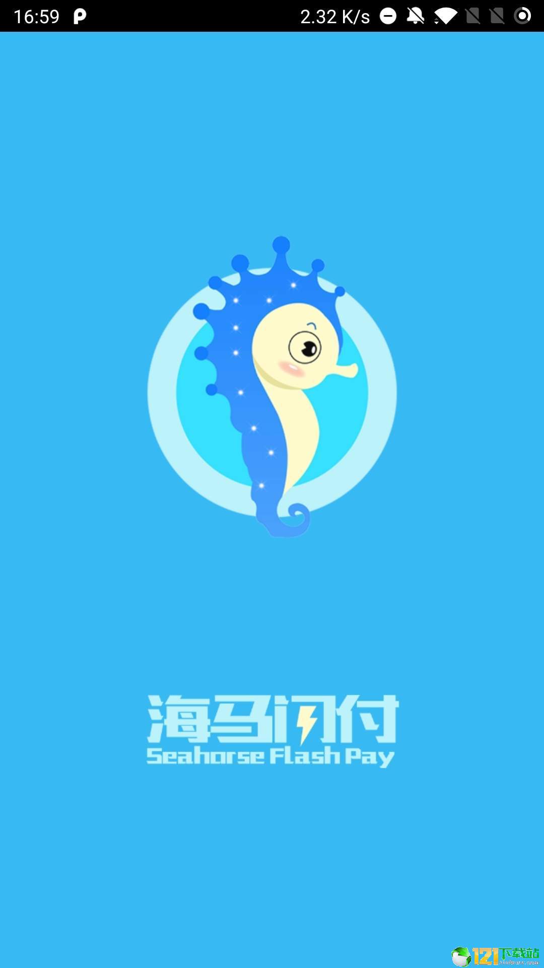 海马闪付图1