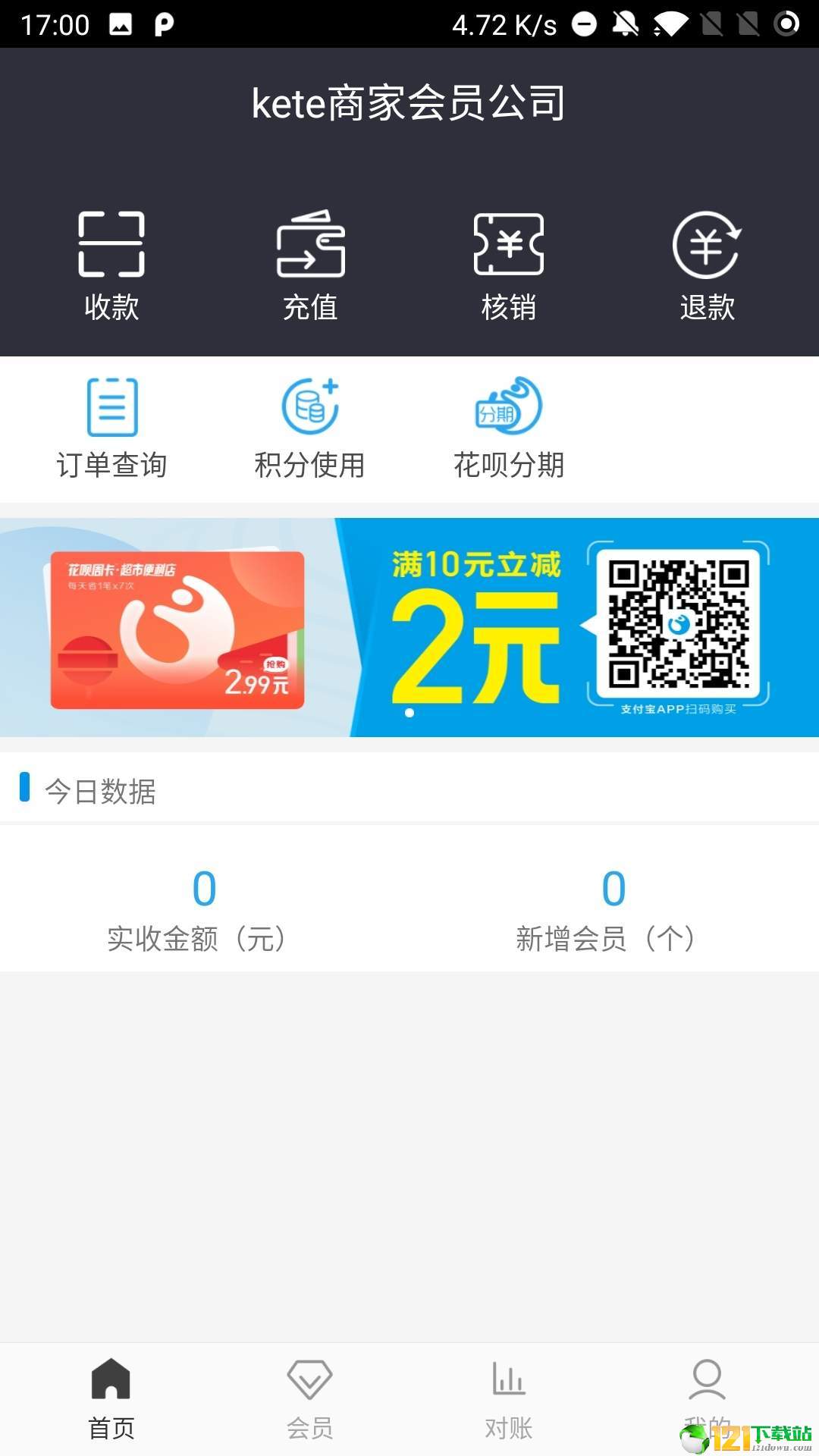 海马闪付图3