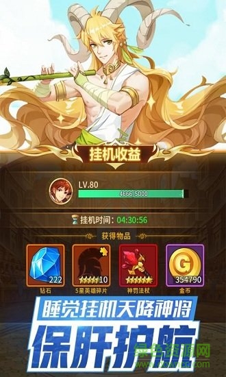 众神国度图1