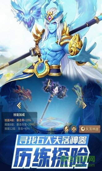 众神国度图2