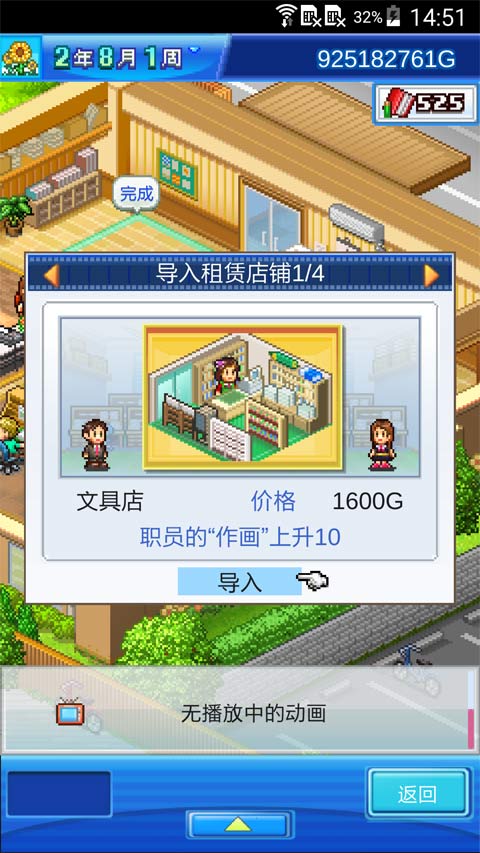 动画制作物语无限金币研究点版截图3