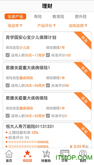 佰保箱图1