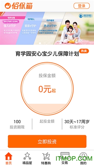 佰保箱图2