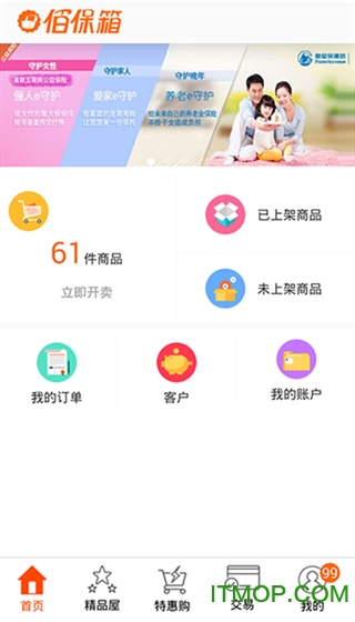 佰保箱图3