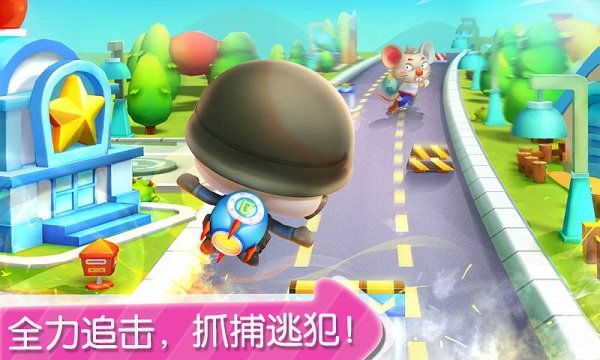宝宝小警察图3