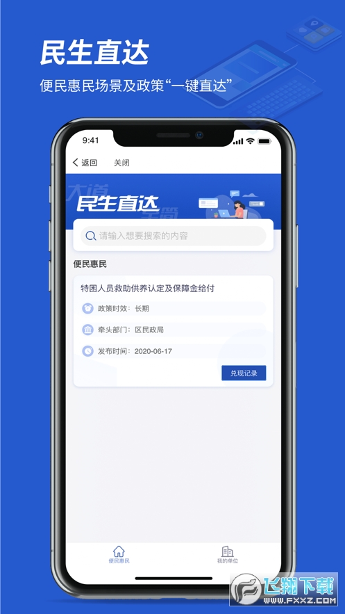 杭州城市大脑软件原杭州办事服务图2