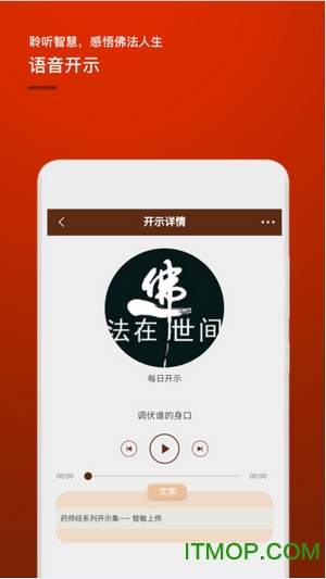 木鱼说图3