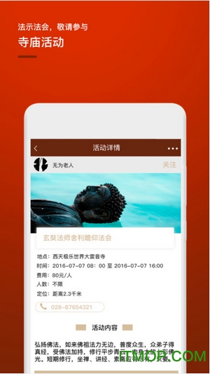 木鱼说图4