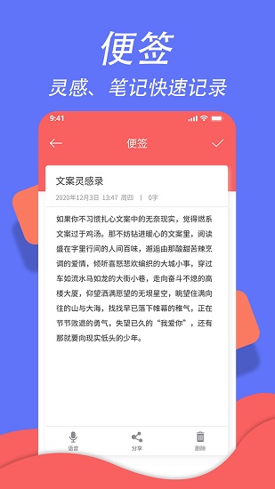 超级日程表图4