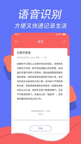 超级日程表图3