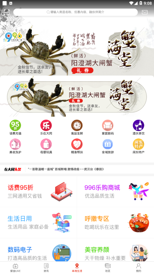 在大同app官方版