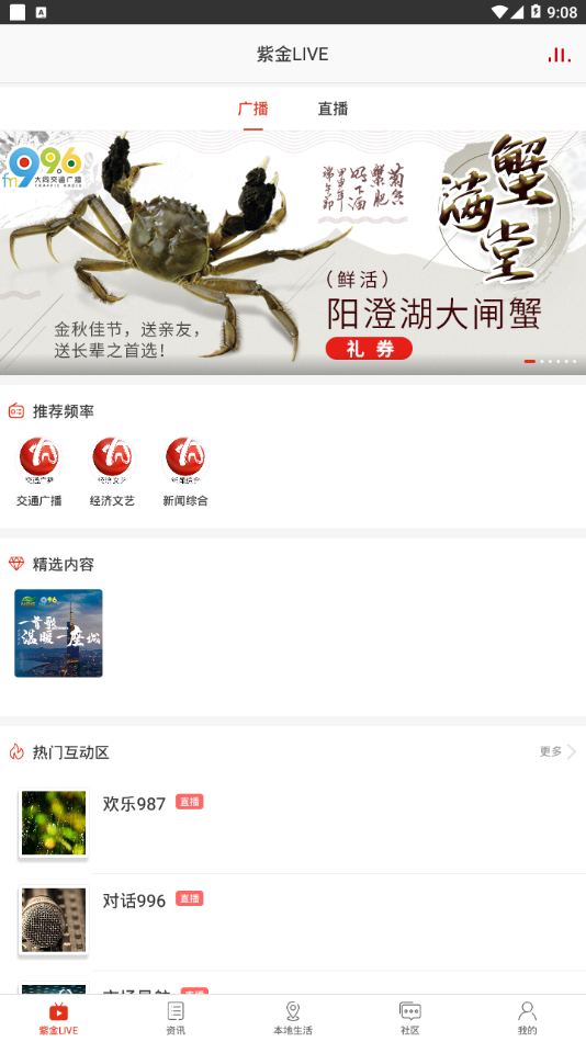 在大同app官方版图3