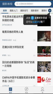 摄影教程图3
