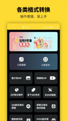 青木表情包制作APP免费版图2