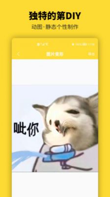 青木表情包制作APP免费版图3