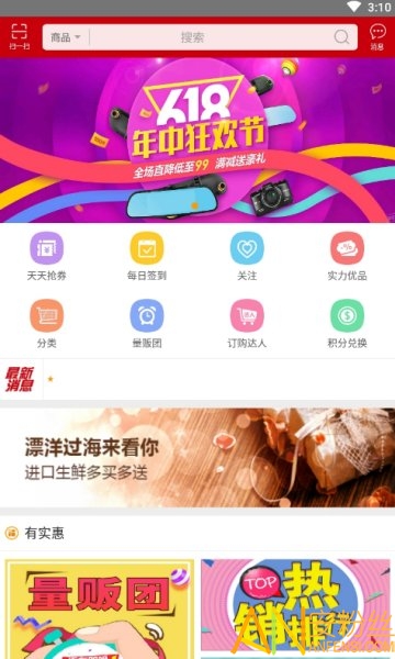 萝卜邦商城图1