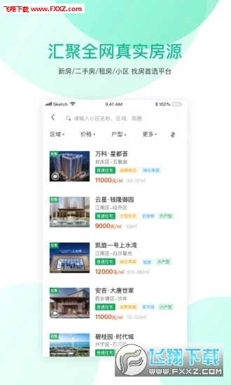 优居优住
