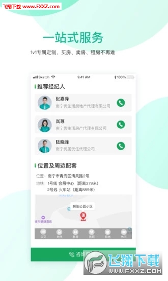 优居优住图3
