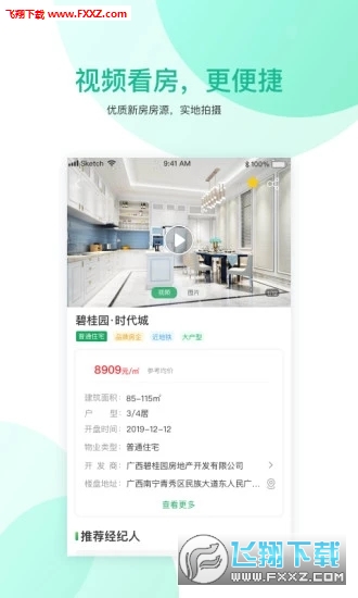 优居优住图4
