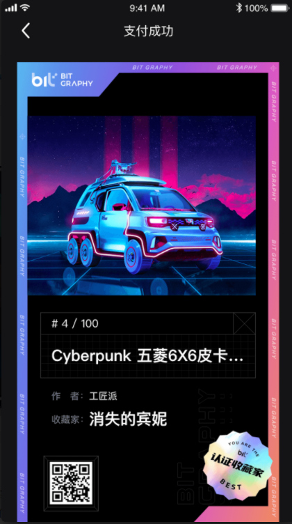 Bitgraphy图4