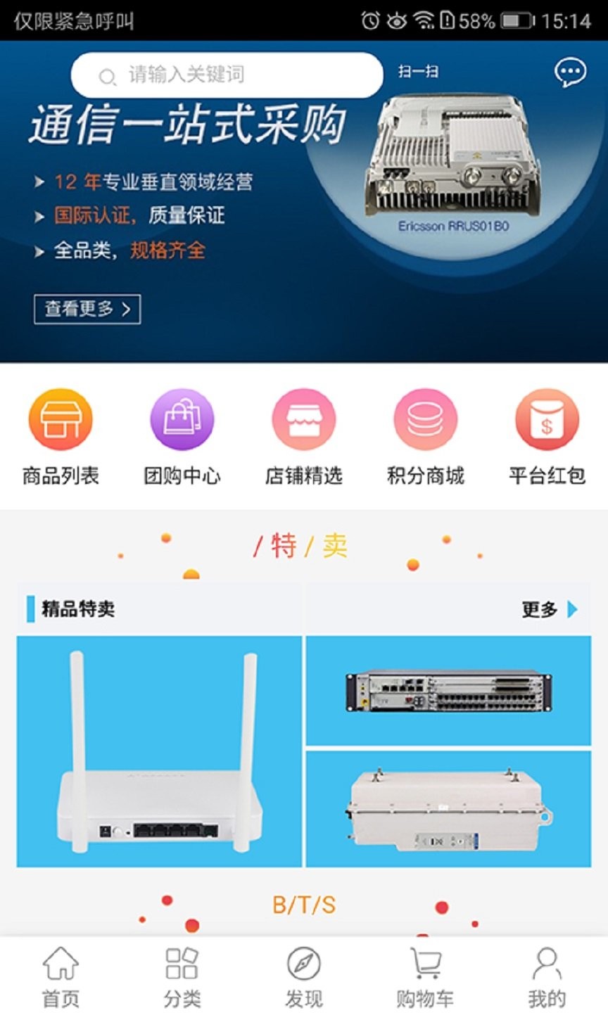 基恒商城图5