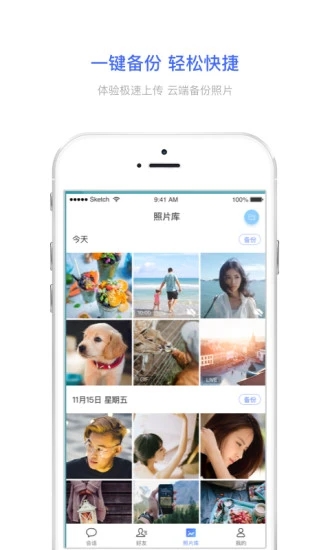相册宝app免费下载最新版图3