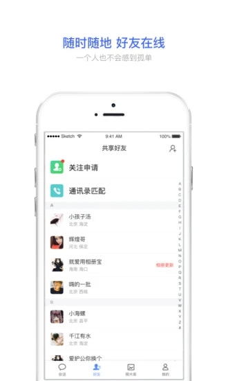 相册宝app免费下载最新版图1
