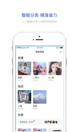 相册宝app免费下载最新版图4