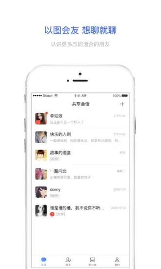 相册宝app免费下载最新版图2