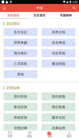 书包阅读APP