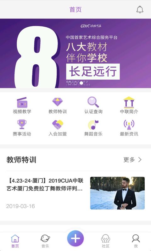中联艺术图2