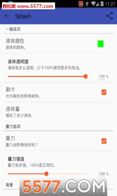 splash液态壁纸app截图1