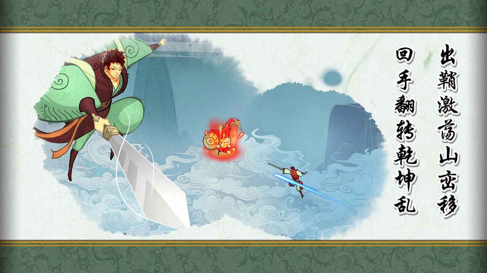 山海之痕斩手游公测版图2