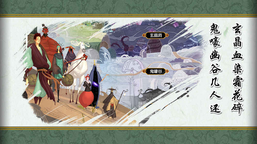 山海之痕斩手游公测版图1